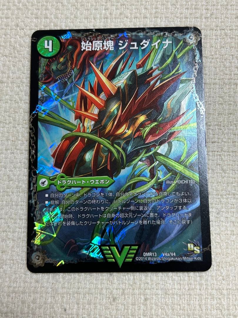 デュエルマスターズ 古代王ザウルピオ - メルカリ