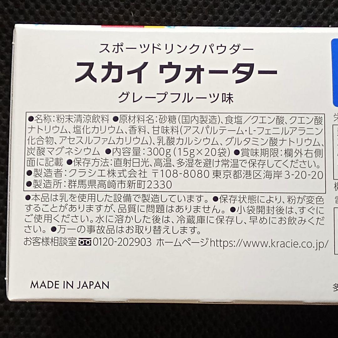 スカイウォーターグレープフルーツ味1L用×300袋 翌日発送！ハイポトニック飲料