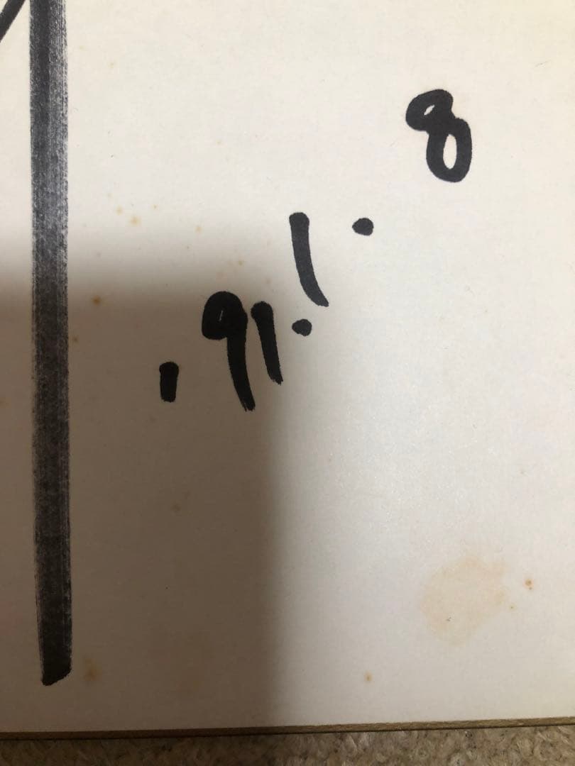 哀川翔　直筆サイン☆東映　Vシネマ