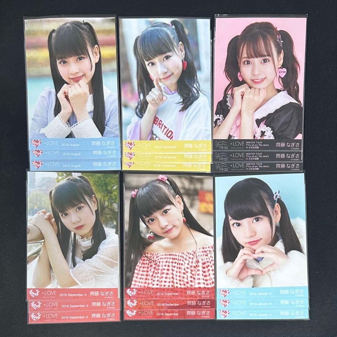 イコラブ 齊藤なぎさ 生写真 まとめ売り - メルカリ