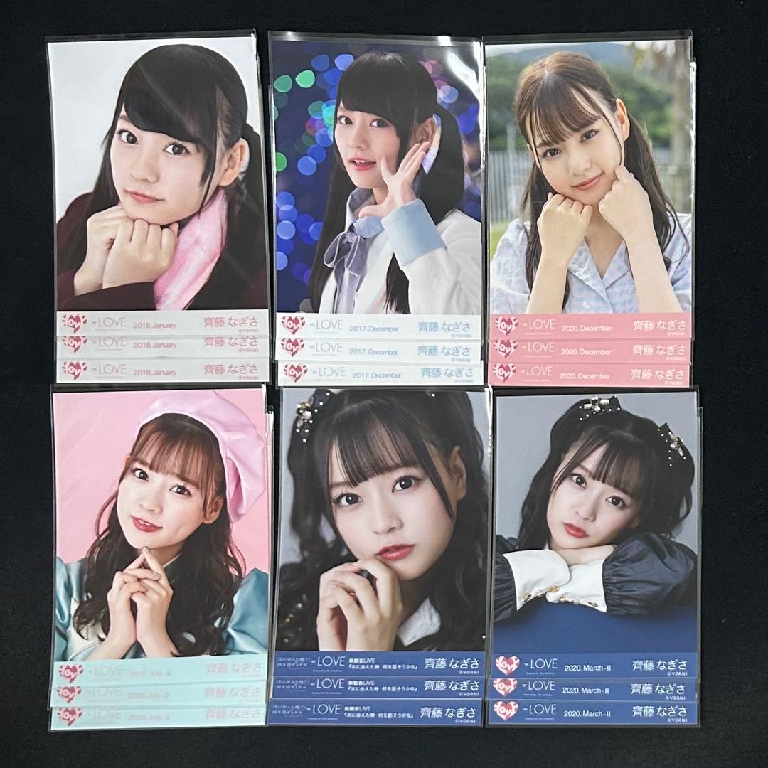 イコラブ 齊藤なぎさ 生写真 まとめ売り - メルカリ