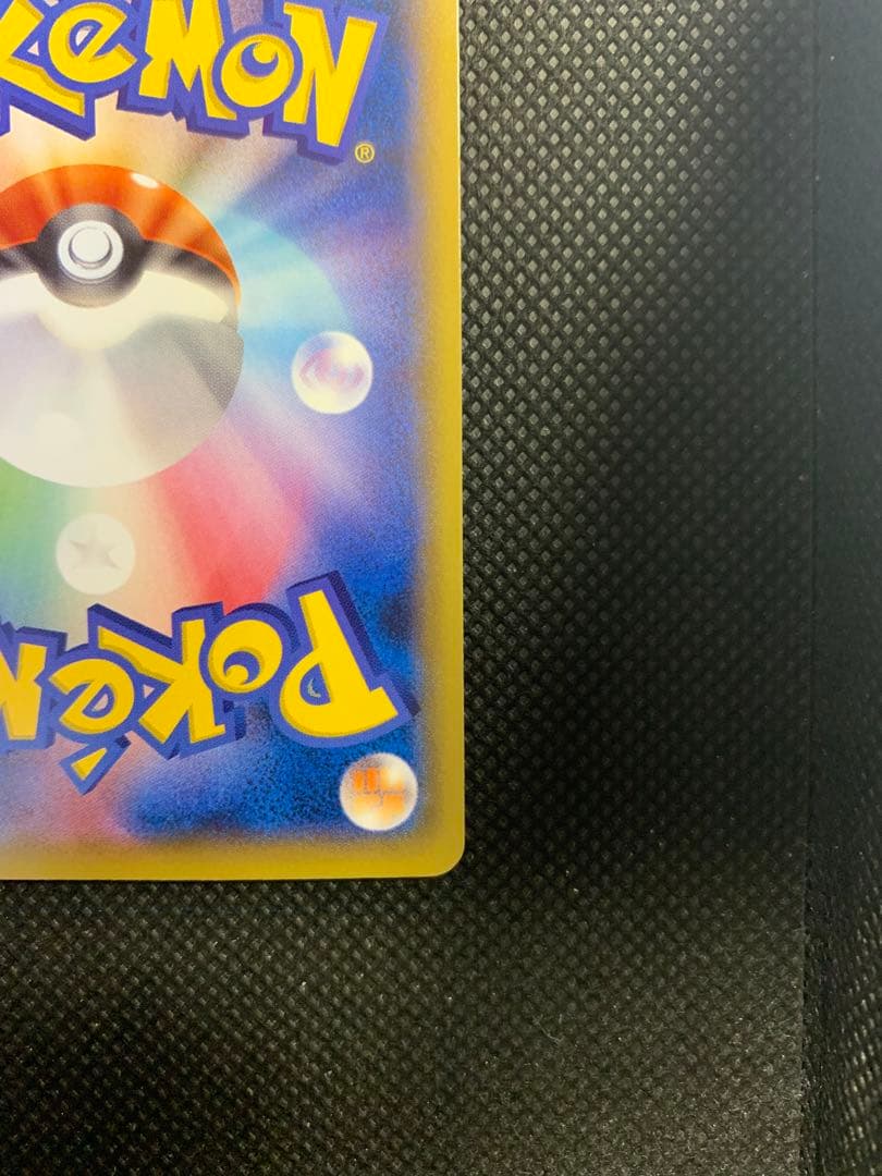 ピカチュウ：見返り美人・月に雁セット PROMO S-Pプロモカード 227/S