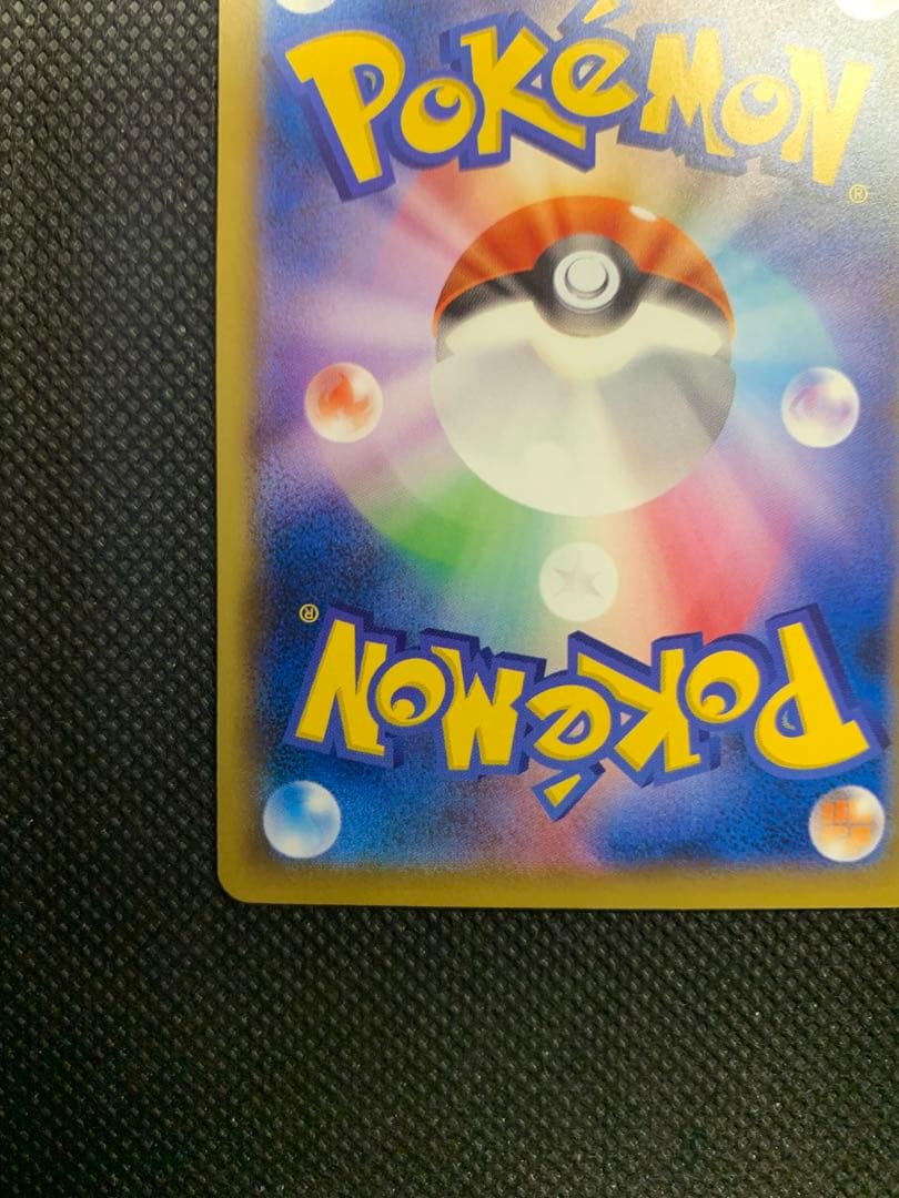 ピカチュウ：見返り美人・月に雁セット PROMO S-Pプロモカード 227/S