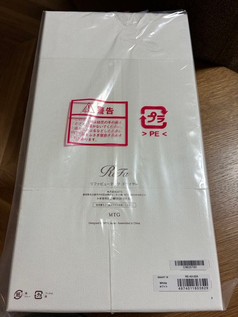 【新品未開封】ReFaビューテック ドライヤースマート ダブル◆海外使用可モデル