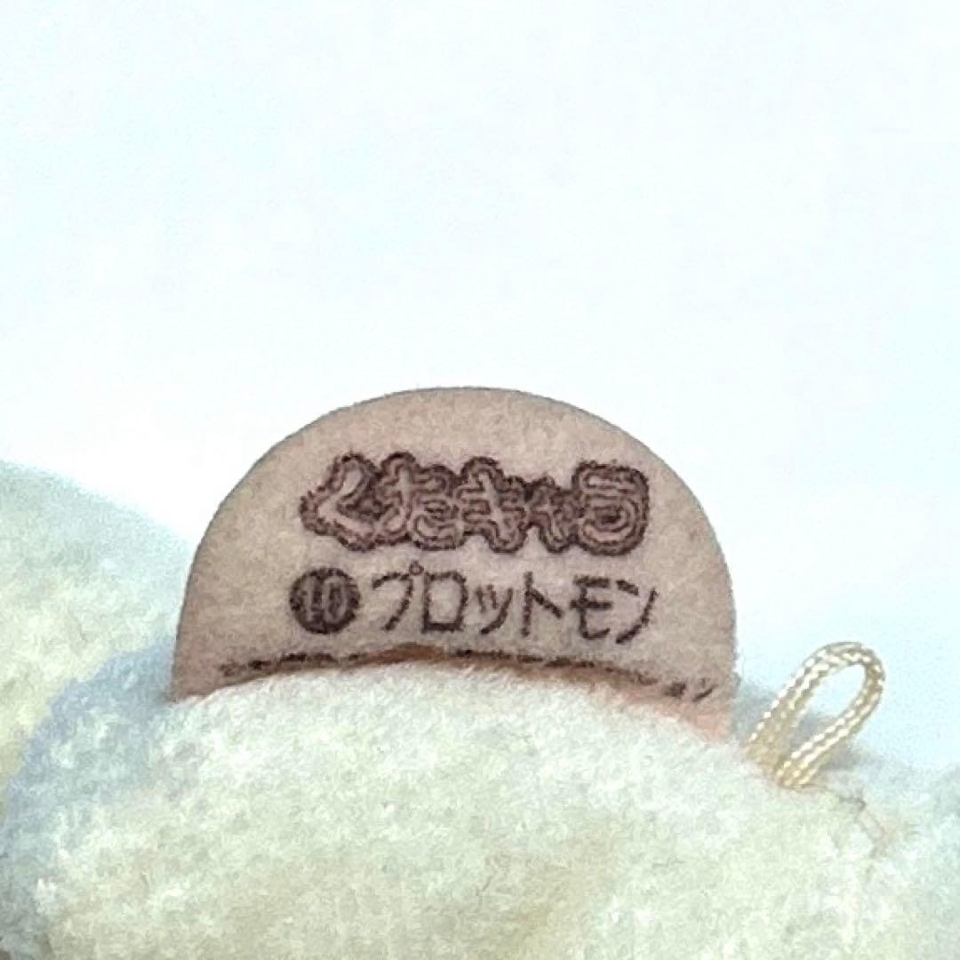 デジモン くたキャラ プロットモン ぬいぐるみ 2000年 バンダイ レア