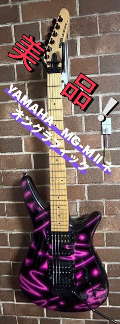 美品❕B’z松本孝弘さんモデルYAMAHA　MG-M ll 純正アーム付属 おーこれは！！B'z松本さんのギターですねー！！YAMAHA 「MG-MⅡ Mod