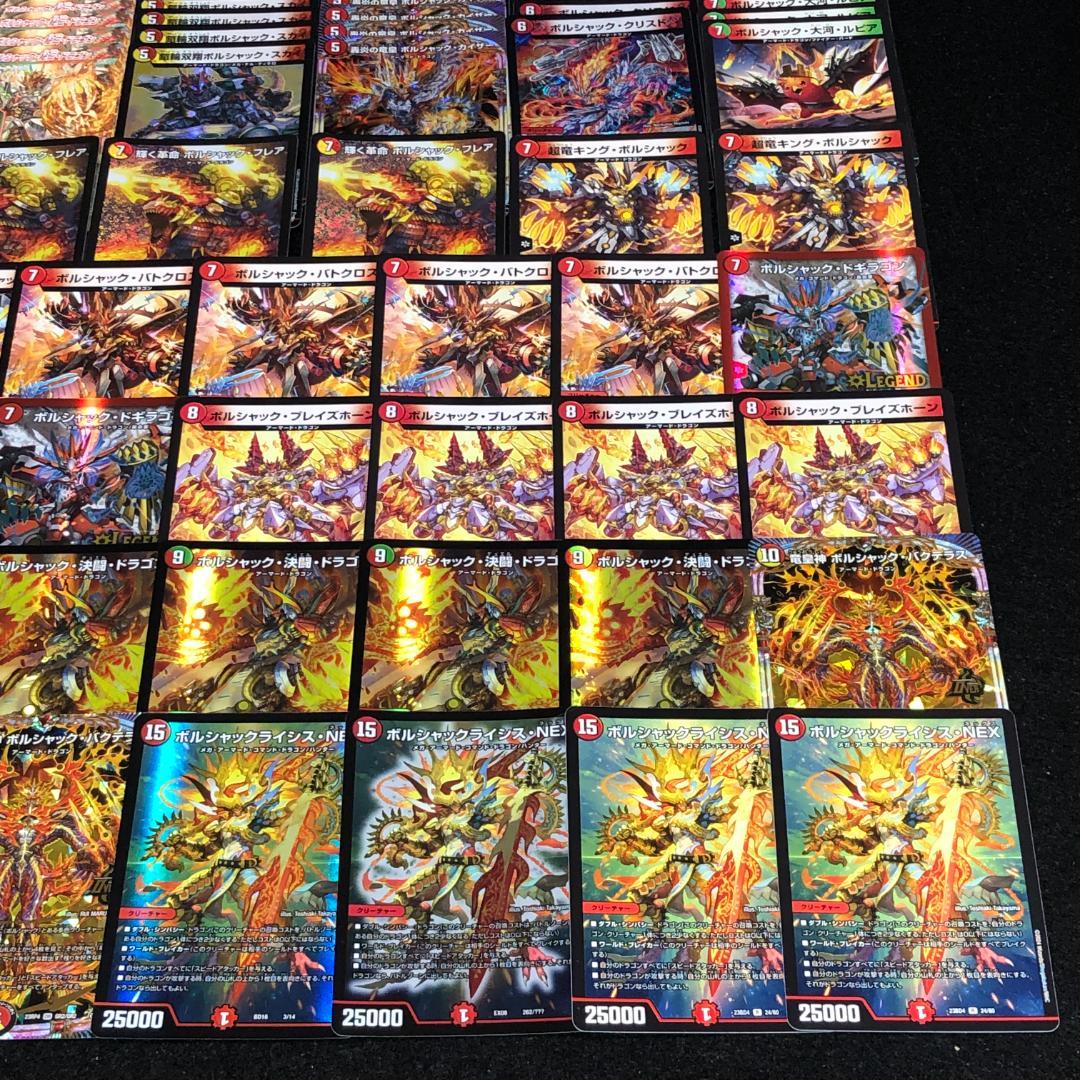 No.7497 デュエマ リースボルシャック 赤緑ボルシャック デッキパーツ