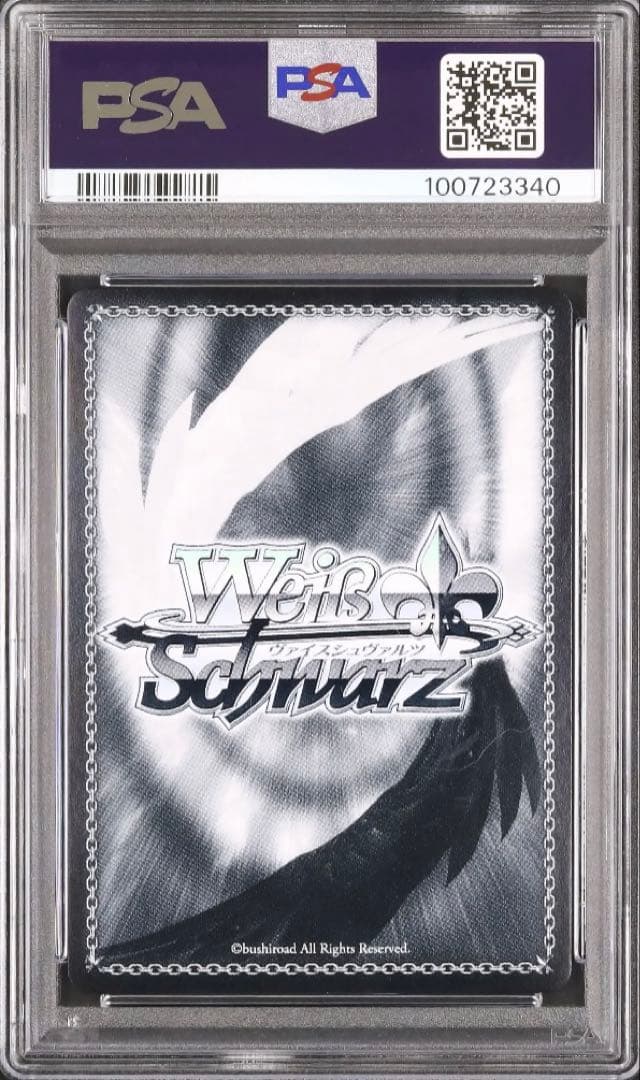 SSP　PSA10　サイン　シャニマス　七草にちか　ヴァイスシュヴァルツ