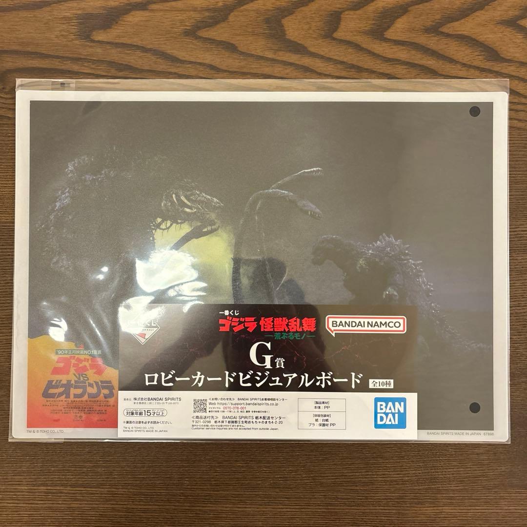 ゴジラ スペースゴジラ モスラ フィギュア ソフビ