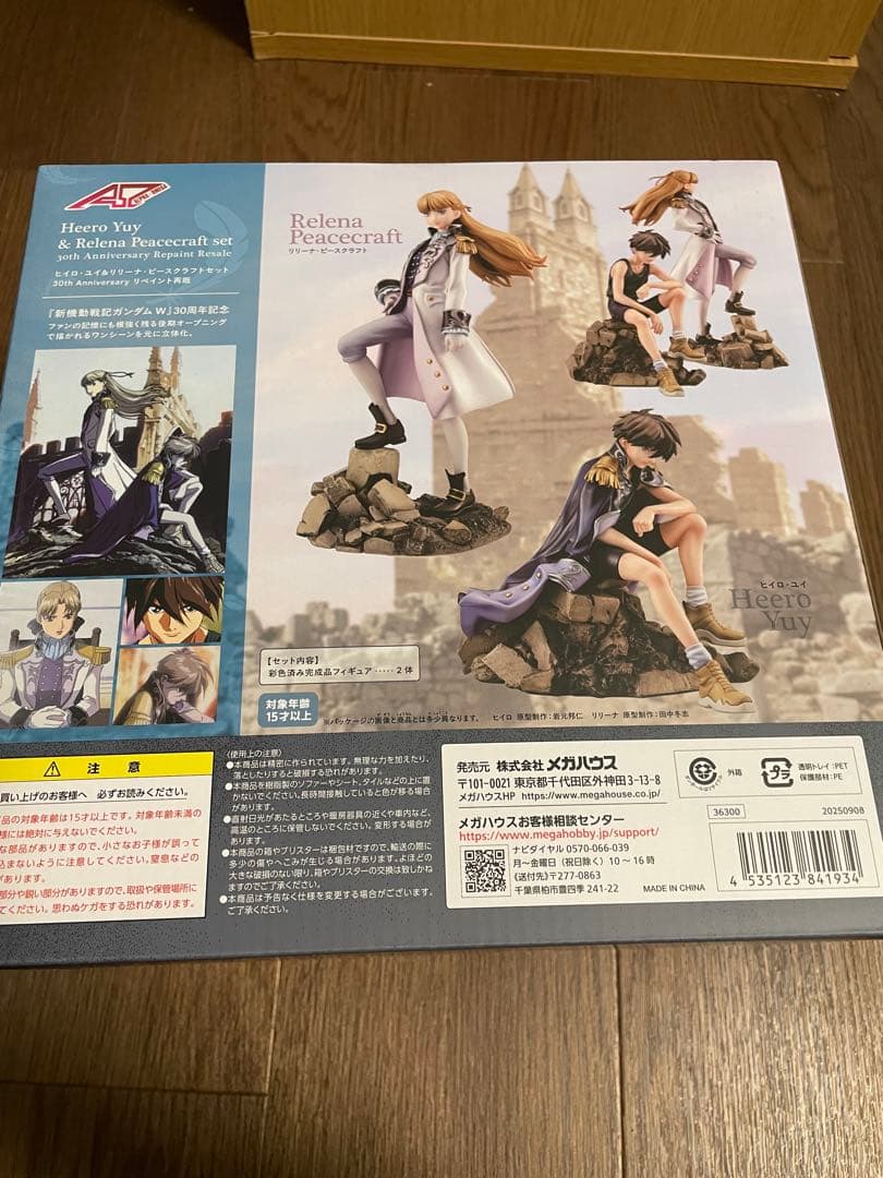 アルファオメガ 新機動戦記ガンダムWヒイロ・ユイ＆リリーナ・ピース