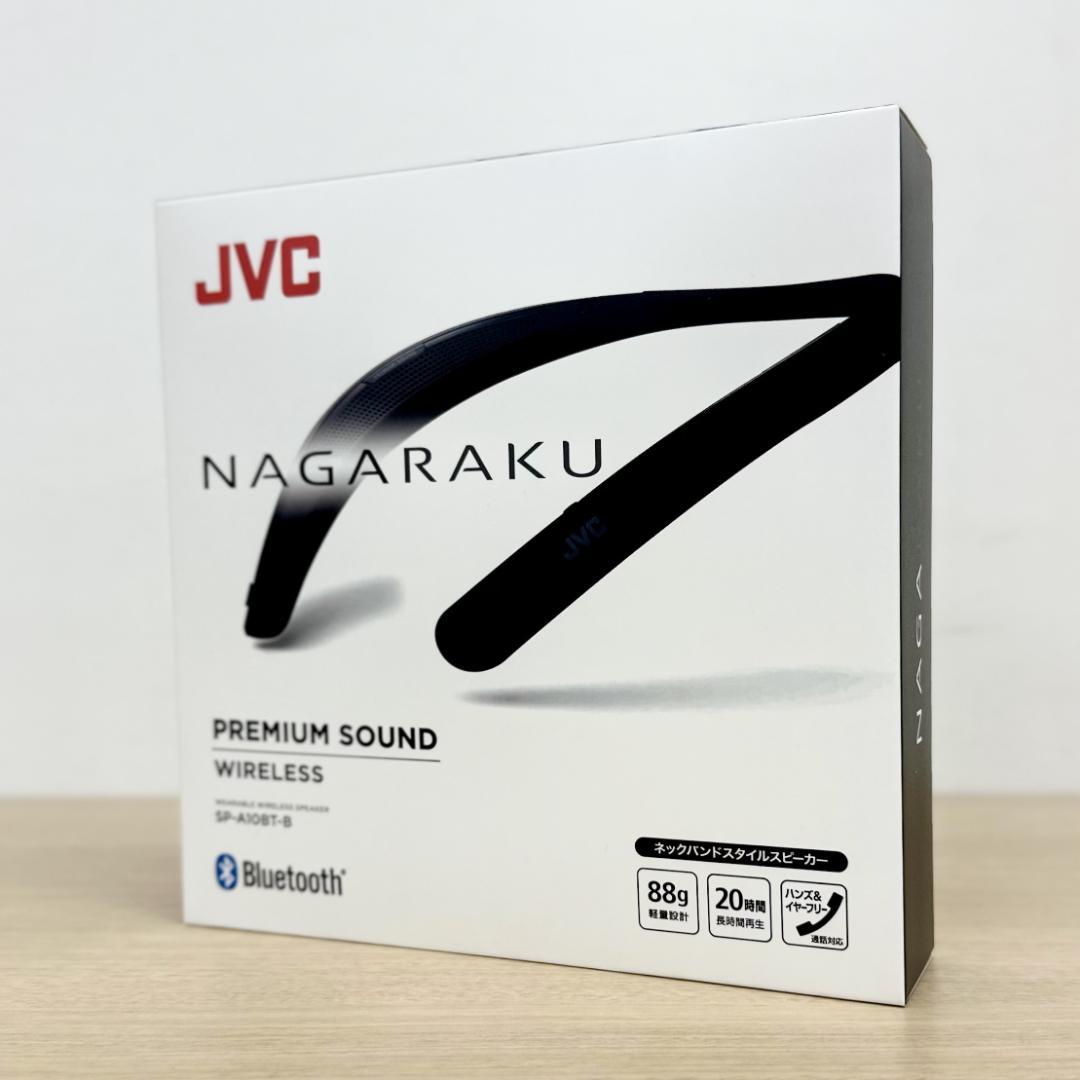 JVC ケンウッド SP-A10BT-B ネックスピーカー Bluetooth ウェアラブルワイヤレススピーカー SP-A10BT | アクセサリー | JVC