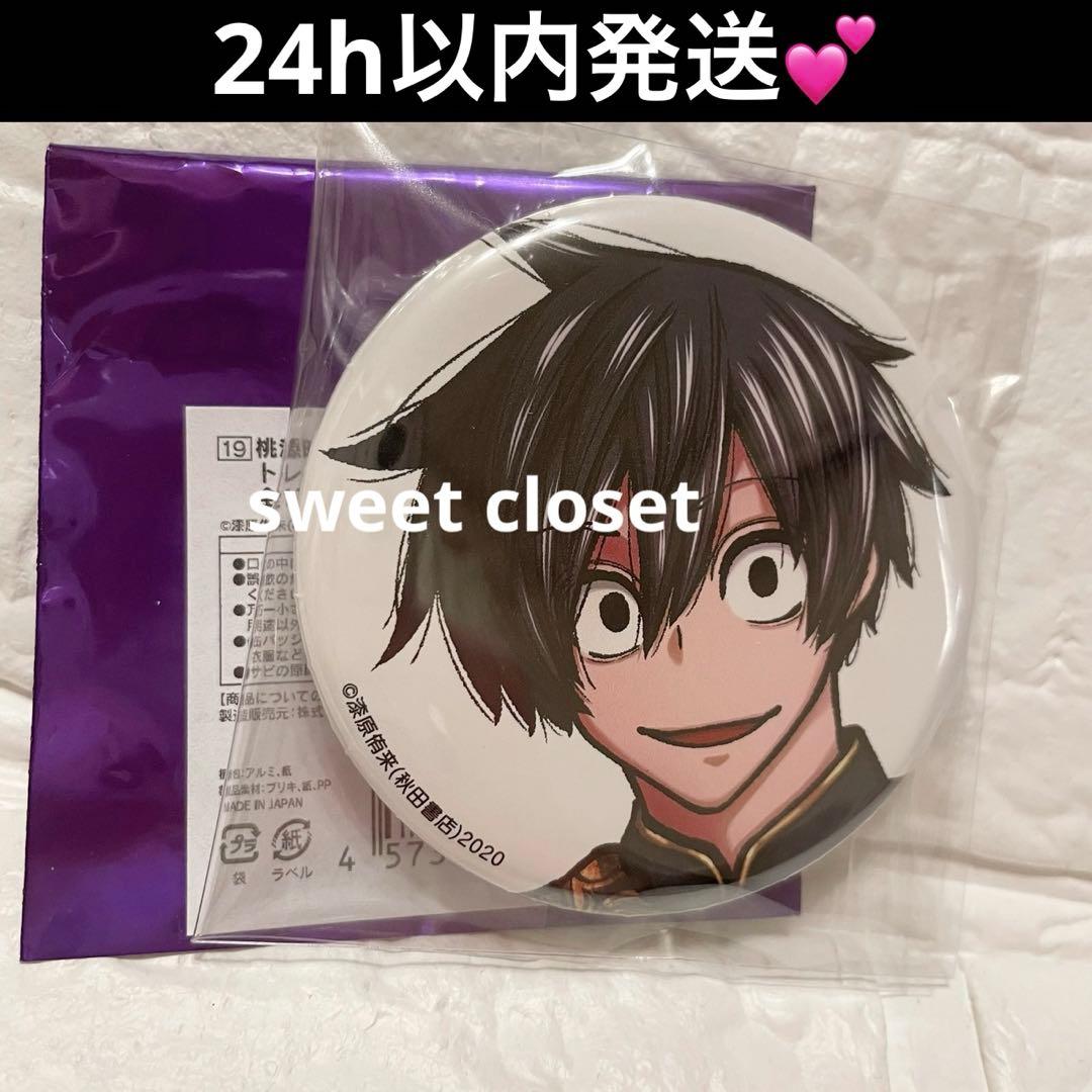 桃源暗鬼 コミケ アフコミ c107 缶バッジ 淀川真澄 - メルカリ