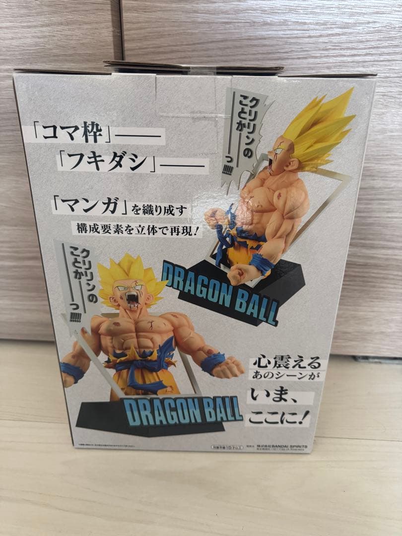 一番くじ ドラゴンボール ラストワン 超サイヤ人孫悟空