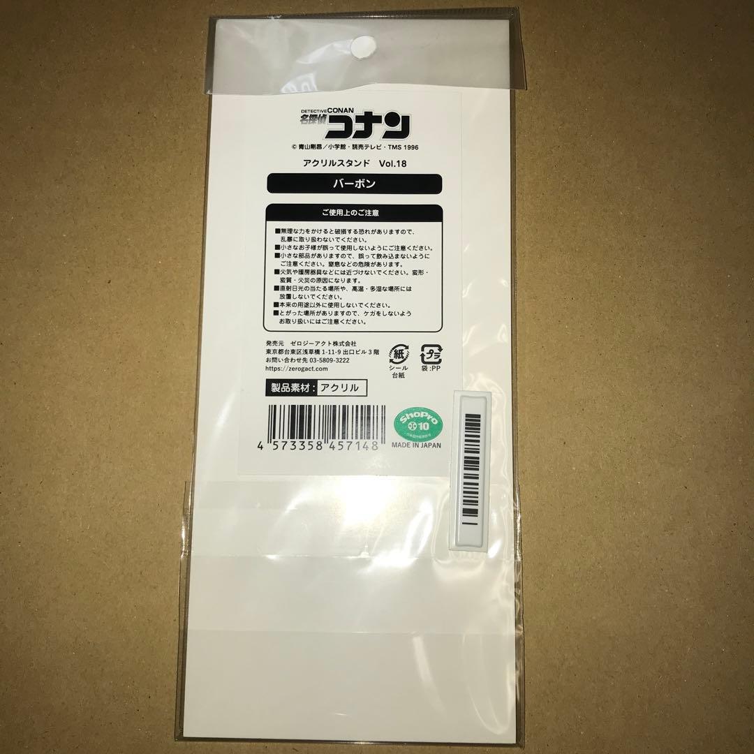 名探偵コナン　ゼロジーアクト　アクスタVol.18 安室透　ミステリートレイン