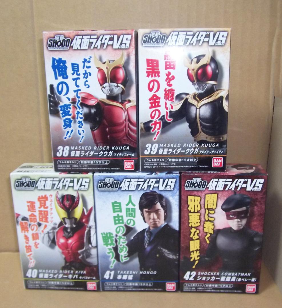 SHODO 仮面ライダーVS 9弾 1BOX クウガ キバ 本郷猛 最終値下げ