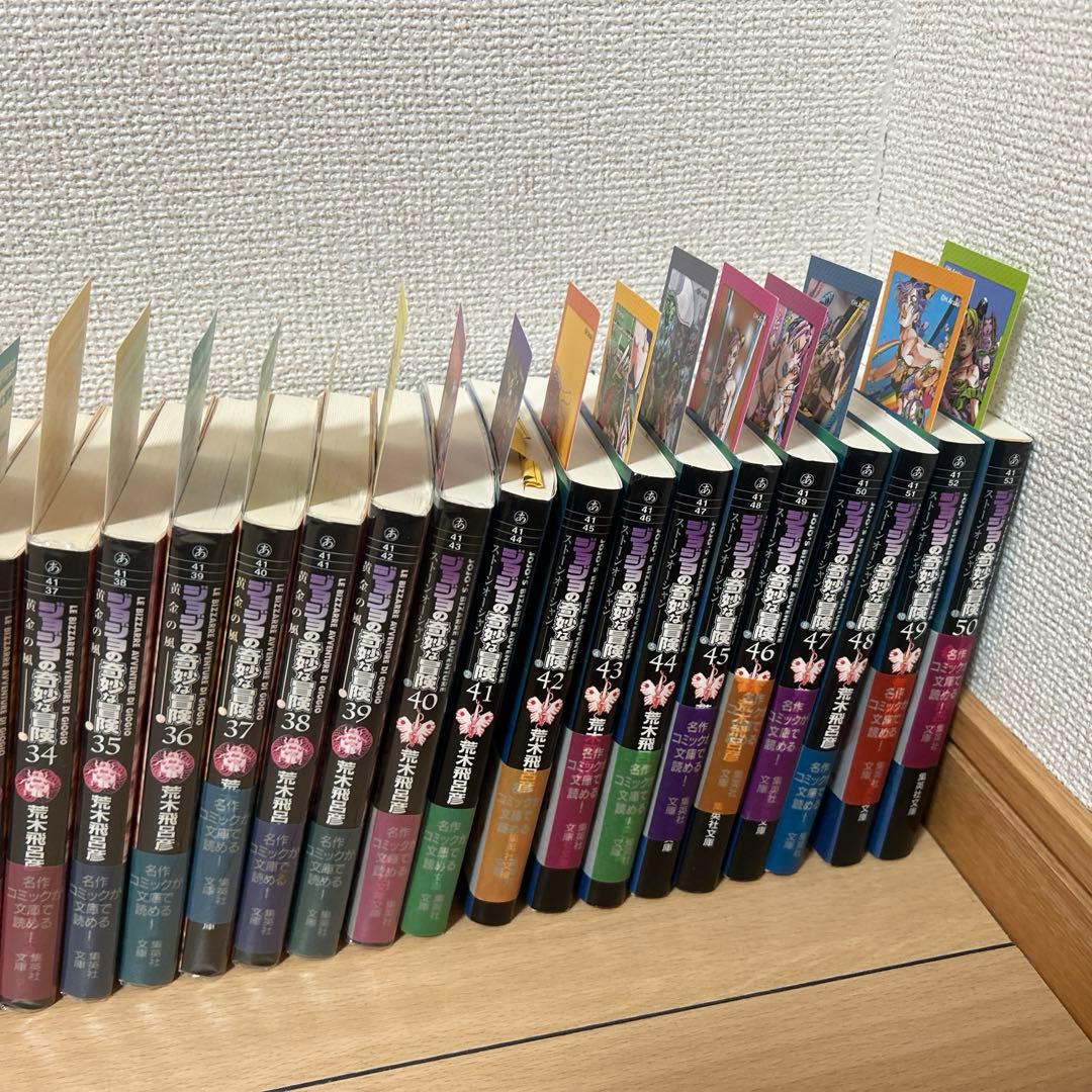 ジョジョの奇妙な冒険　文庫　全巻　50巻　初版　しおり47枚など付属