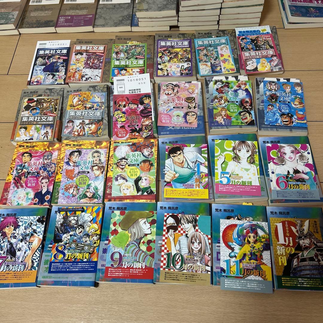 ジョジョの奇妙な冒険　文庫　全巻　50巻　初版　しおり47枚など付属