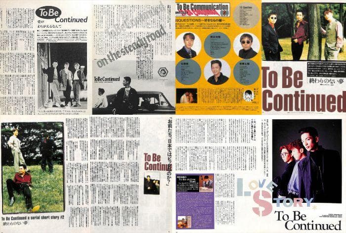 To Be Continued 岡田浩暉 雑誌 切り抜き 200P ほぼ欠けなし - メルカリ