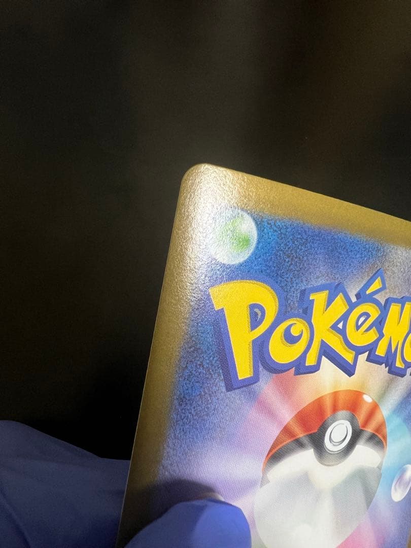 メガリザードンSAR 110/080