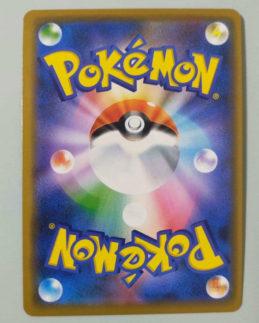 シブヤのピカチュウ