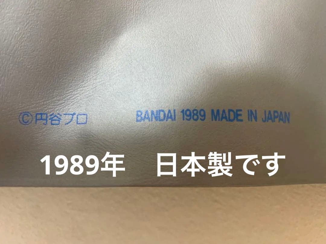 廃番レア1989年BANDAI 初代ウルトラマンエプロン 撥水厚手ビニール日本