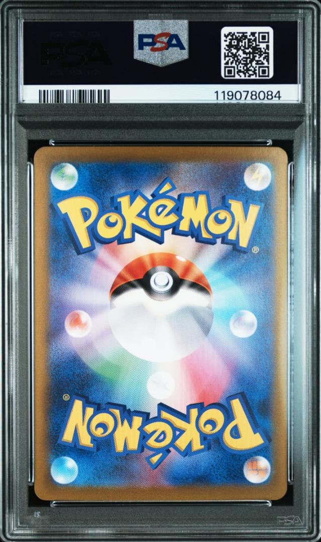 【PSA10】テラパゴスex SAR 130/102 ステラミラクル