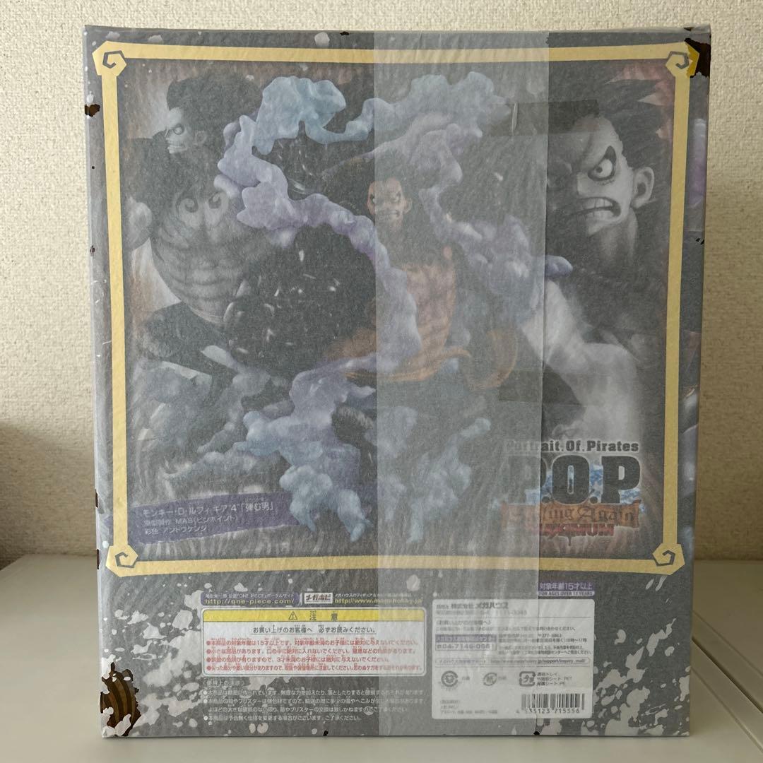 ワンピースP.O.P SA-MAXIMUM モンキー・D・ルフィ ギア４ 弾む男