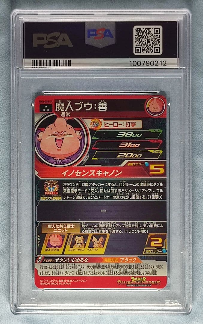 PSA10 SDBH MM6-008 DA 魔人ブウ:善