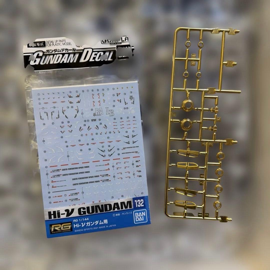 RG Hi-νガンダム チタニウムフィニッシュ 一部開封 デカールセット