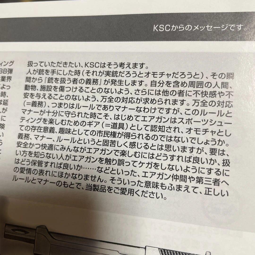 KSC MODEL93R 2nd Version ガスガン