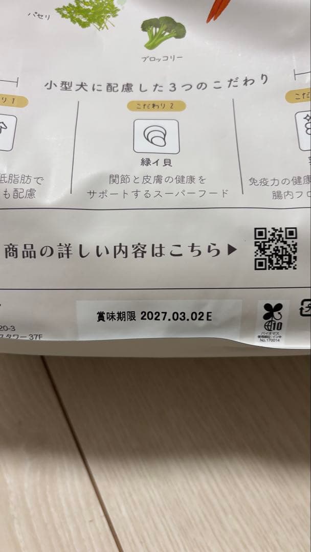 MISHONE 成犬用(国産鶏肉&馬肉)ドッグフード 1kg《4袋セット》