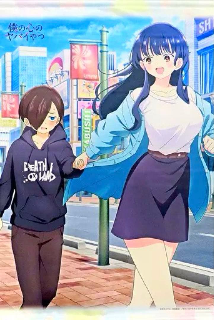 僕の心のヤバイやつ プレミアムバスタオル 山田杏奈