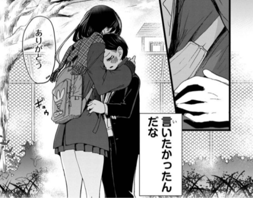 僕の心のヤバイやつ プレミアムバスタオル 山田杏奈