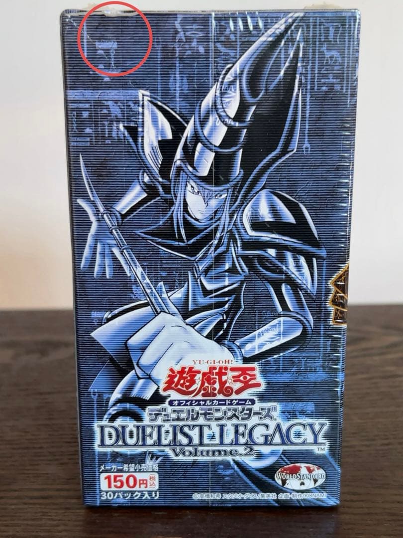 遊戯王　絶版未開封　デュエリストレガシー2
