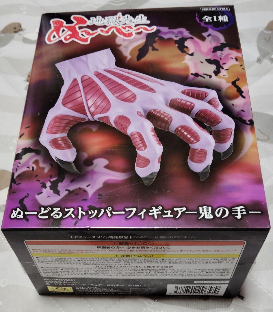 FURYU地獄先生ぬーべーの鬼の手ヌードルストッパーフィギュア景品用