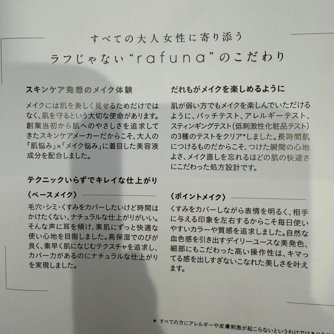 ピンクナチュラル　3本SETラフナモイスチュアリフトファンデーション 20g