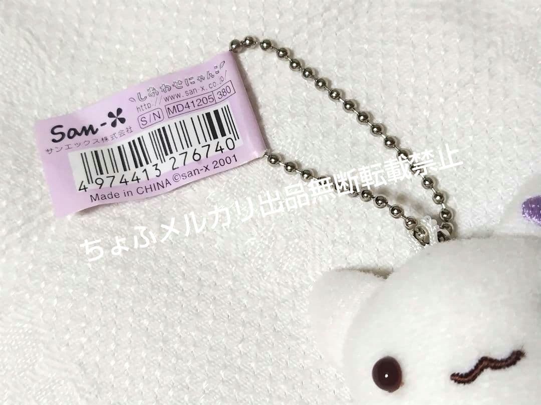 SAN-X ぶら²しあわせにゃんこ ぬいぐるみマスコットボールチェーン平成レトロ