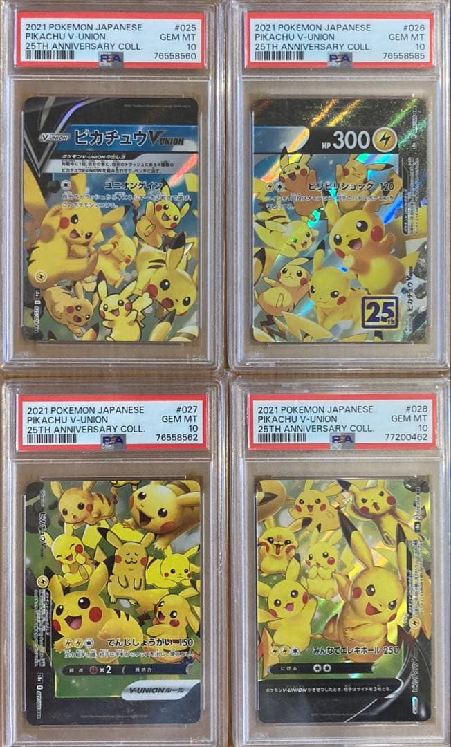 psa10 4枚セット　ピカチュウ v union ユニオン PSA10 4連番 ピカチュウ V-UNION Vユニオン 4枚セット 25TH - メルカリ