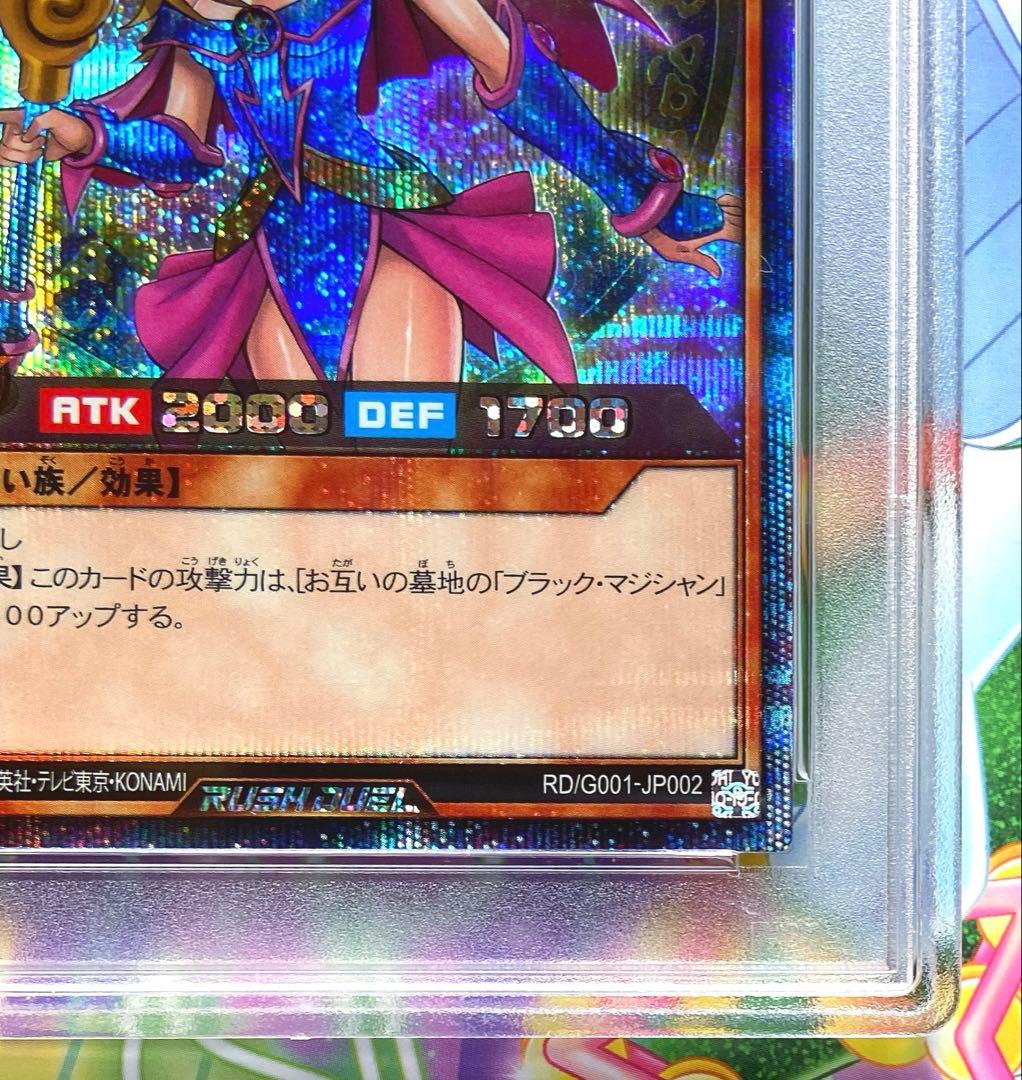 PSA10 ブラックマジシャンガール 最強戦旗エースブレイカー 強欲な壺 プロモ