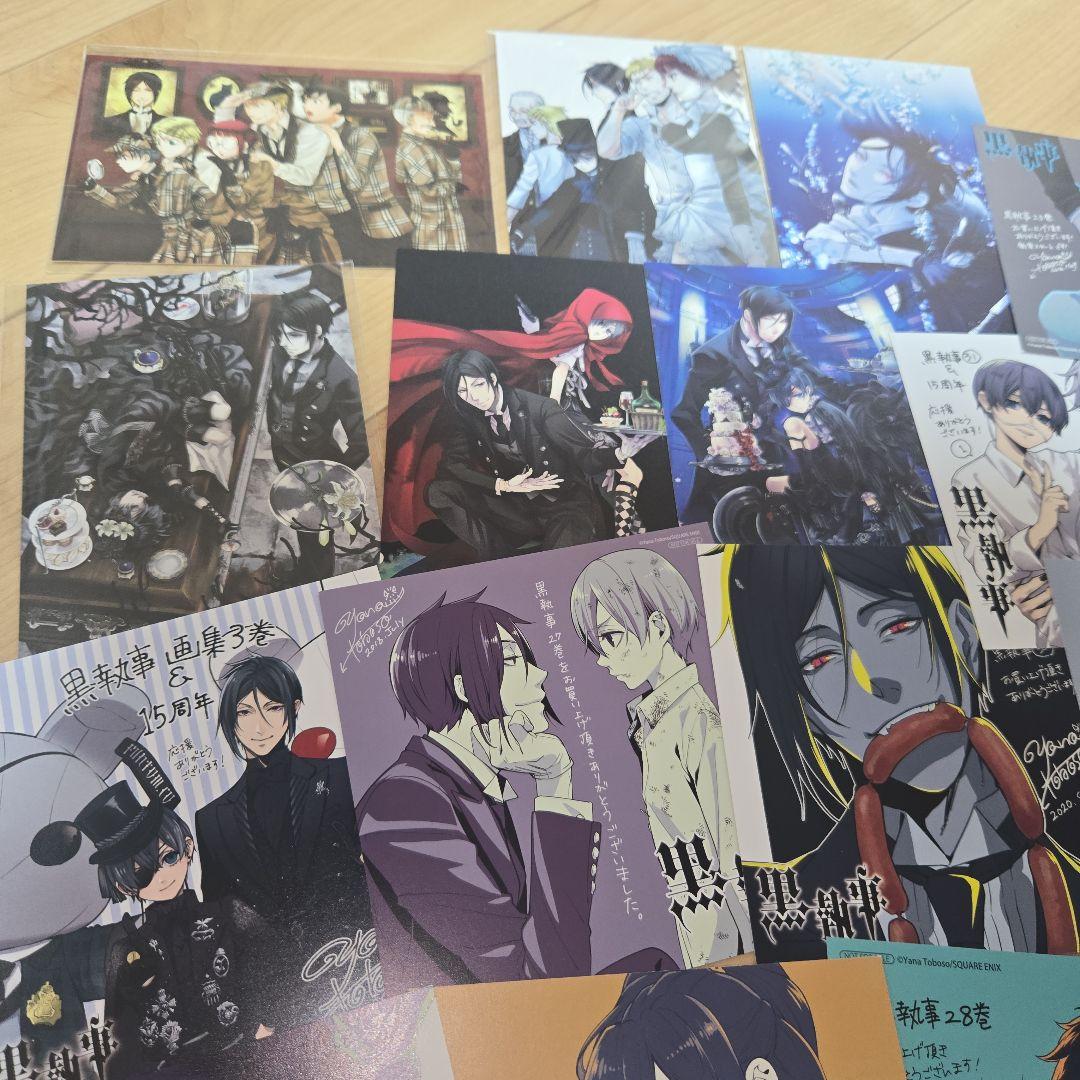 黒執事 まとめ売り