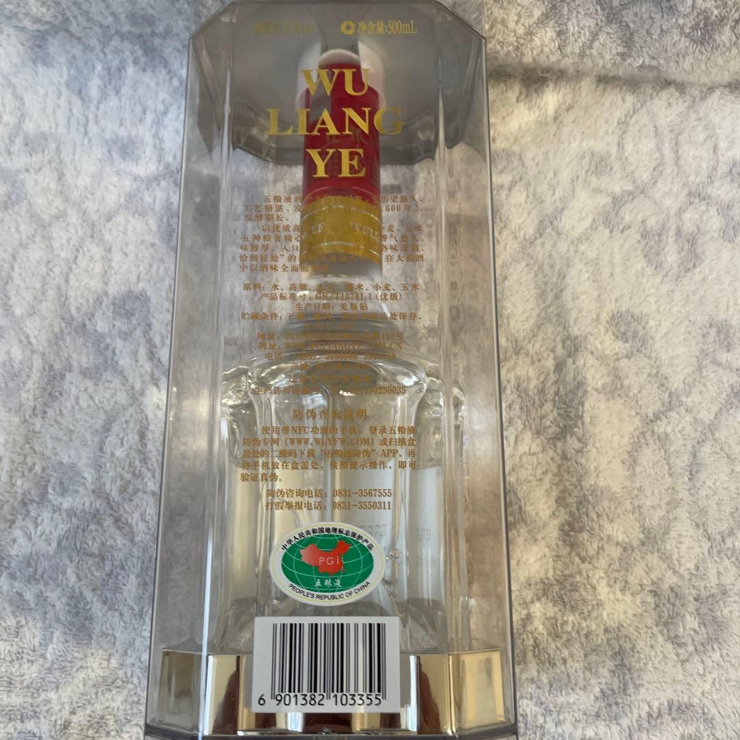 M 中国白酒 五粮液 WULIANGYE 500ml 2022年 52%