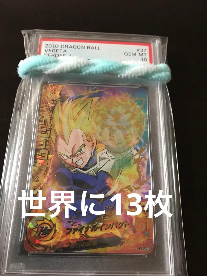 ドラゴンボールヒーローズ旧弾