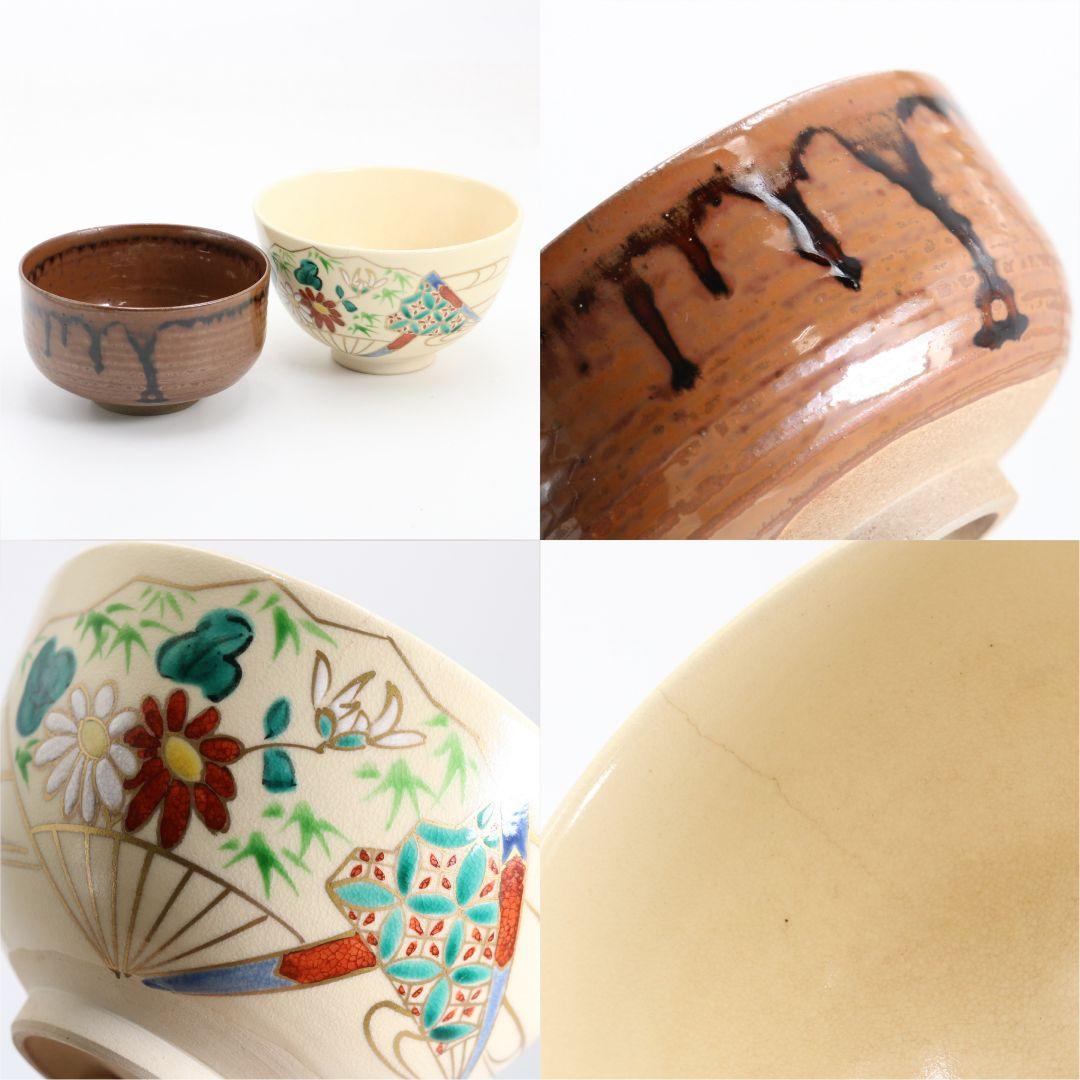 栗田元竺作 御茶籠 皆具 茶道具 共箱 SX886