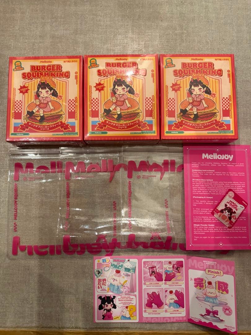 s*。様 メロジョイ　Mellojoy ハンバーガー　未開封　3つ
