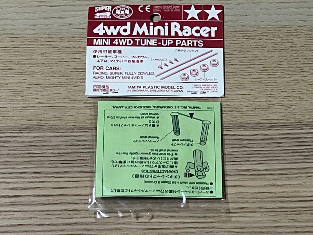 未開封】タミヤ ミニ四駆 72mm六角チタンシャフトセット