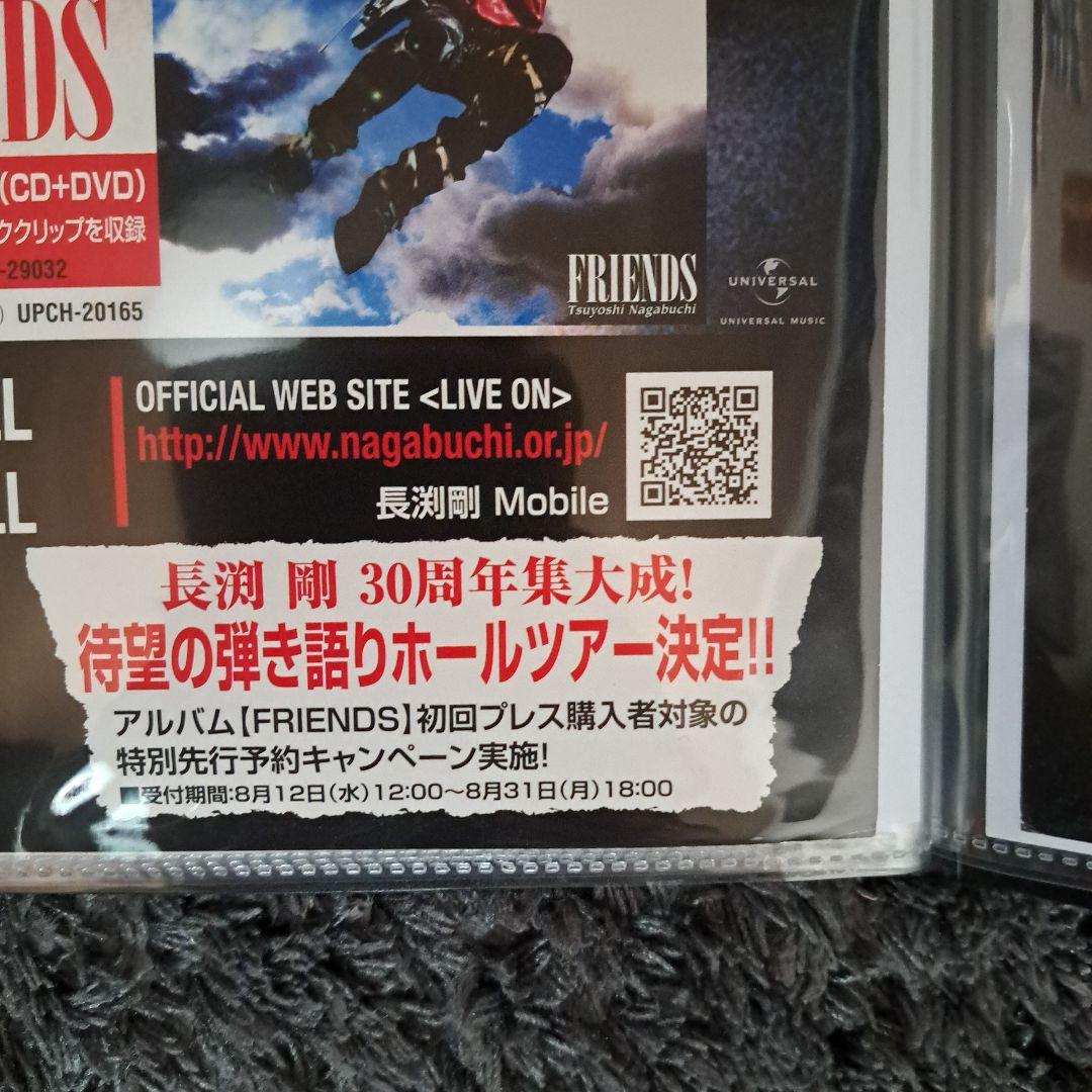 長渕 剛 ポスター NO.89 - メルカリ