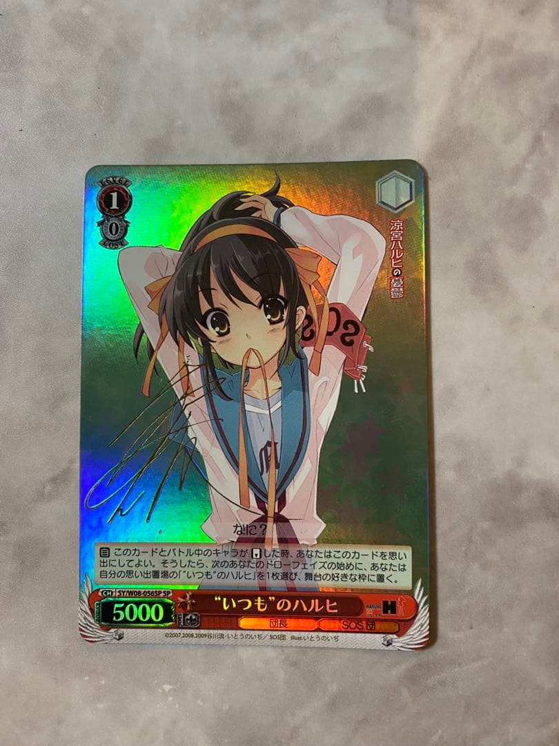 ws ヴァイスシュヴァルツ SP サインいつものハルヒ