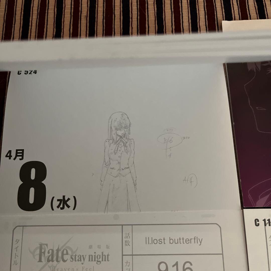 日めくりカレンダー　メモ帳　間桐桜