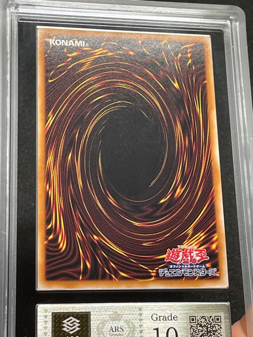 【ARS鑑定 10】閉ザサレシ世界ノ冥神　25th クオシク　日版