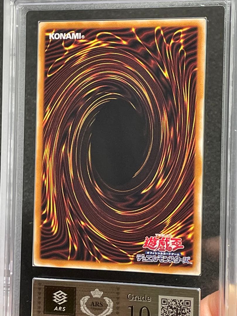 【ARS鑑定 10】閉ザサレシ世界ノ冥神　25th クオシク　日版